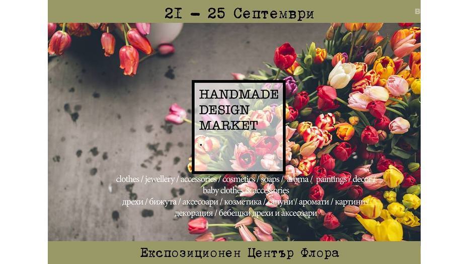 handmade-design-market_932x524_pad_4b3acfc8e9
