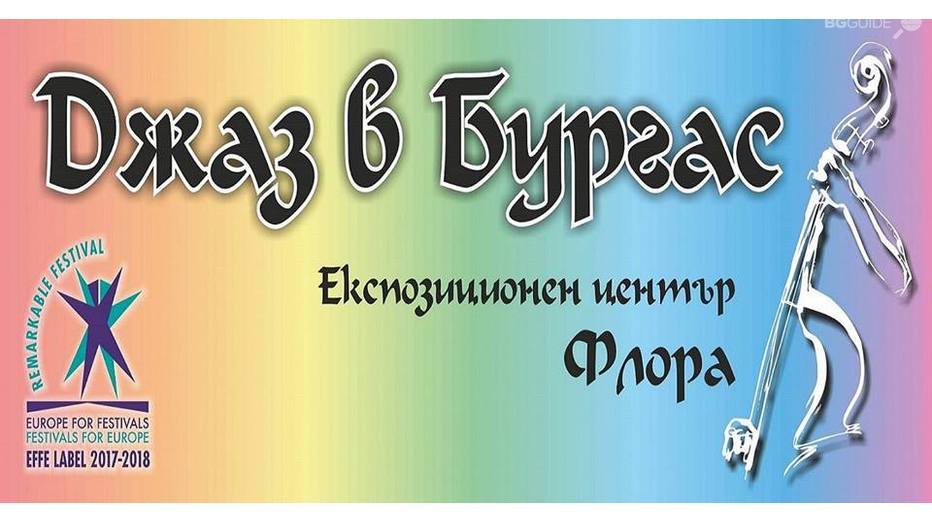 jazz-bourgas_932x524_pad_b5e1e58376