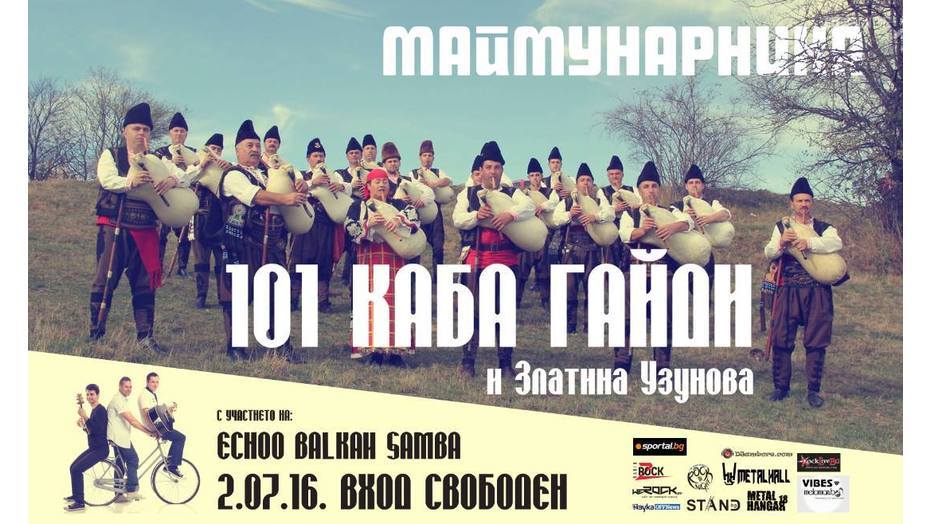 kaba-gaidi_932x524_pad_71fcd1e150