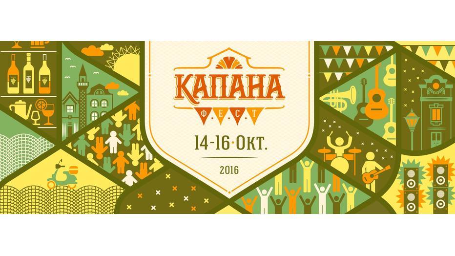 kapana-fest-2016_932x524_pad_1b1a51616f
