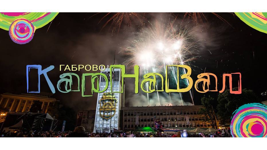 karnaval-gabrobvo_932x524_pad_fb55b5a140