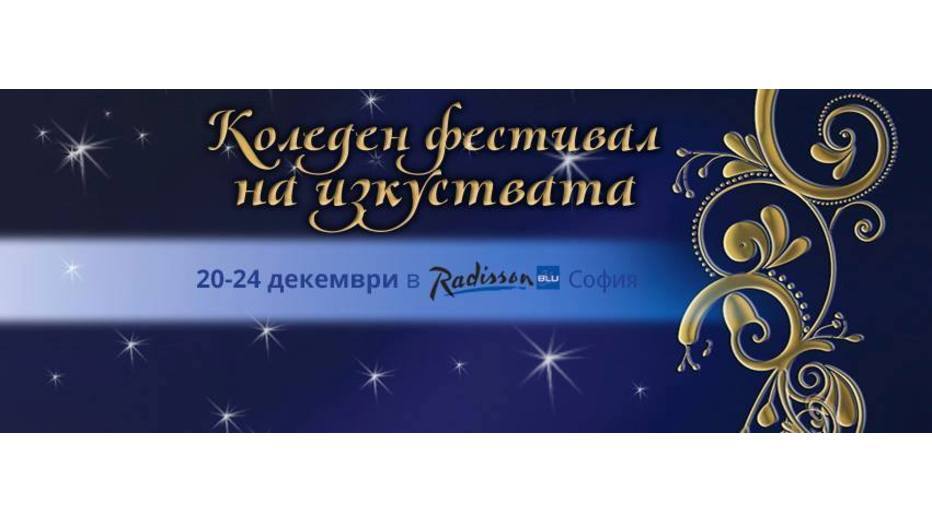 koleden-fest-na-izkustvata_932x524_pad_31c4024d9a