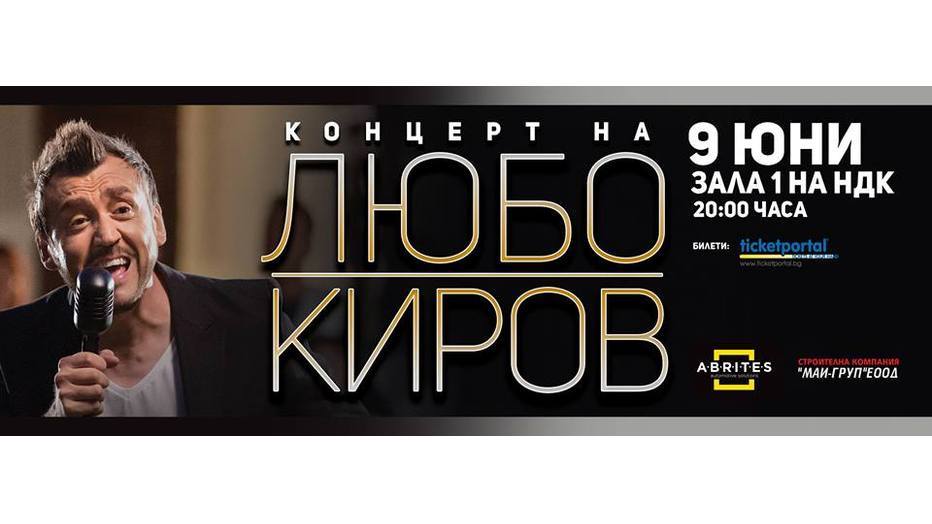 koncert-lubo-kirov_932x524_pad_98c9e4dace