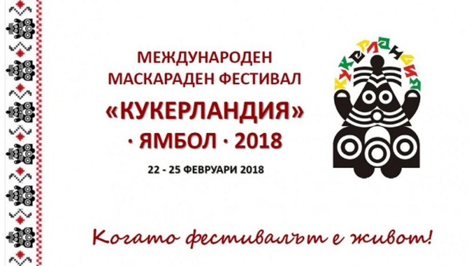 kukerlandia_932x524_pad_323ddd6045