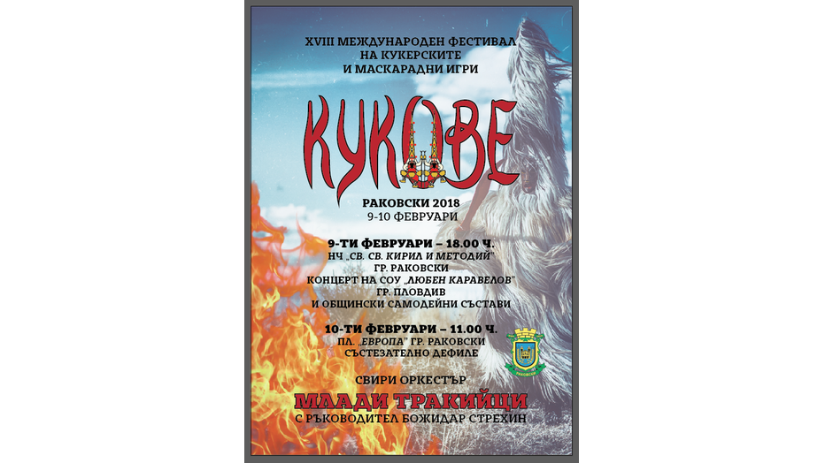 kukove_932x524_pad_c6c3d4c861