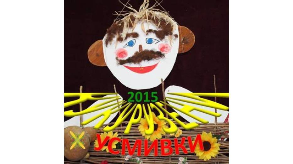 kukuruzeni-usmivki_932x524_pad_6f0b8e9c33