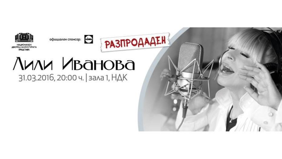 lili-ivanova-koncert_932x524_pad_18e1ee1db9