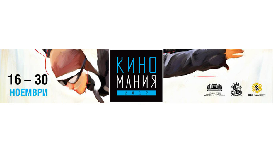 logo-kinomania2_932x524_pad_16819ba50d