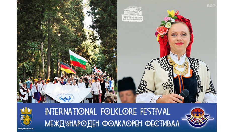 mezhdunaroden-folkloren_932x524_pad_e9512deab6