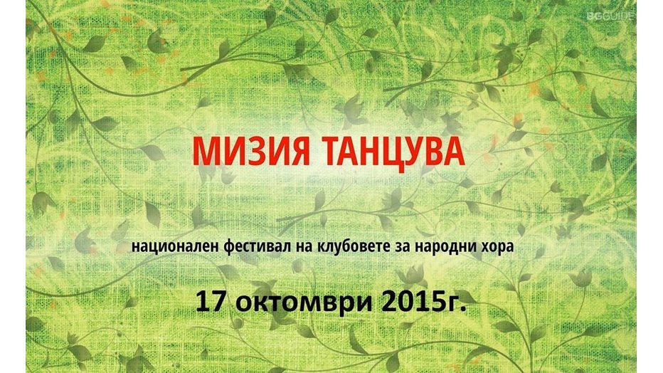 mizia-tancuva_932x524_pad_412f65674c