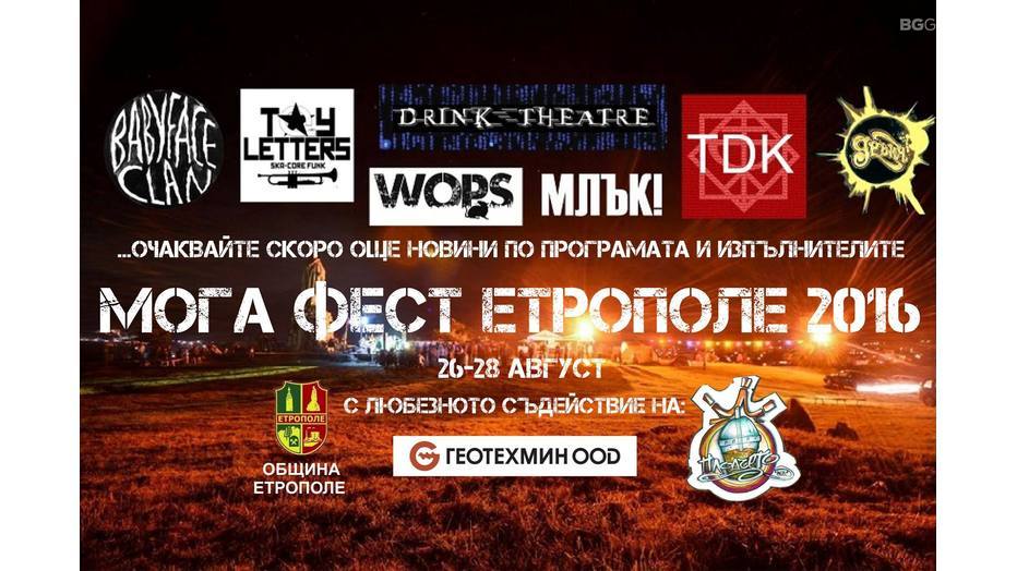 moga-fest2_932x524_pad_2916bdef55