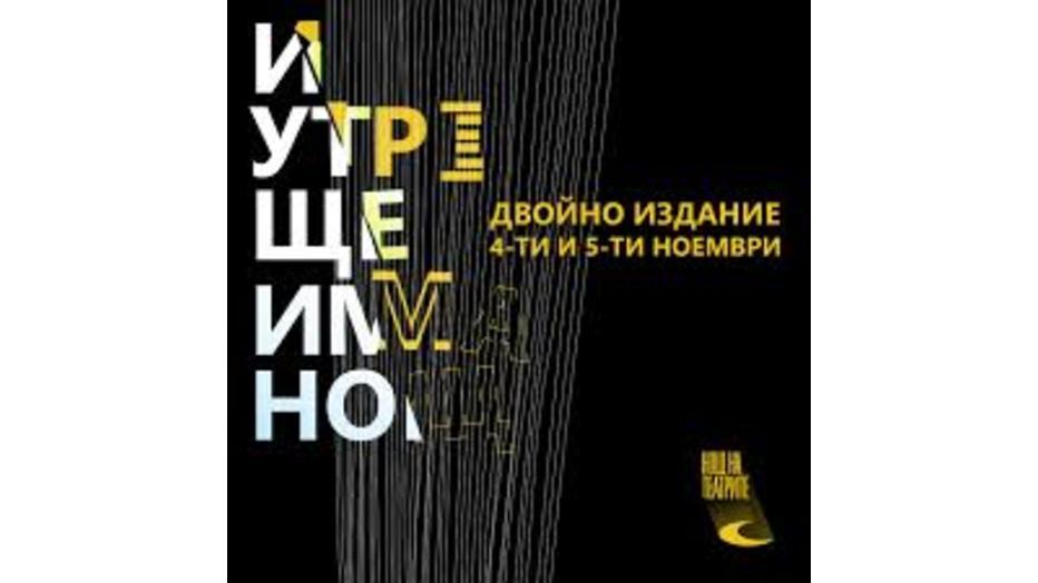 nosht-na-teatrite_932x524_pad_2e42cb7d54