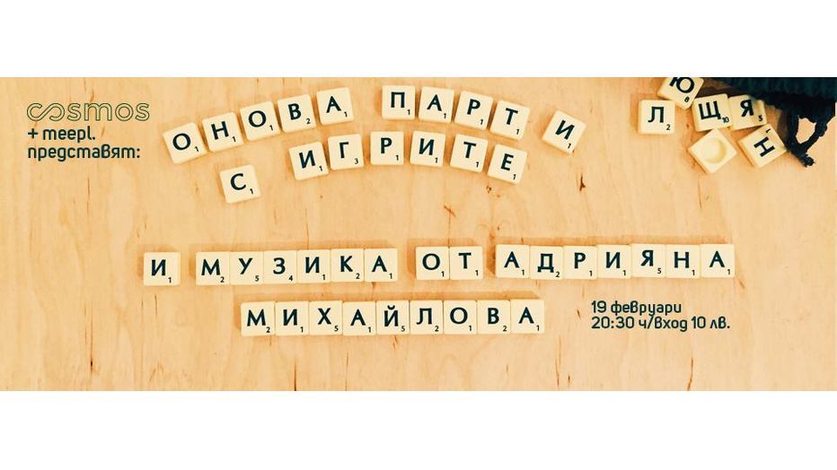 onova-party_932x524_pad_c7d902e148