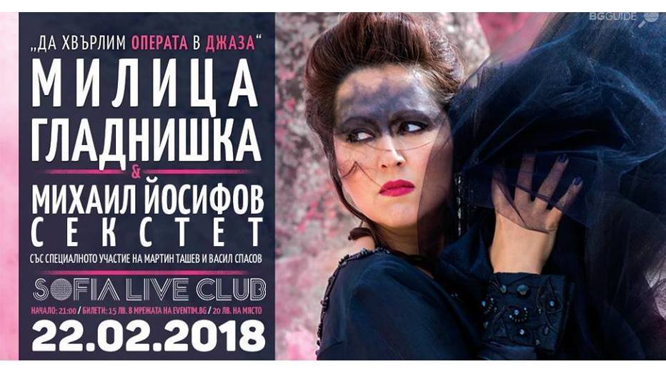 opera-jazz_932x524_pad_32a2669f40