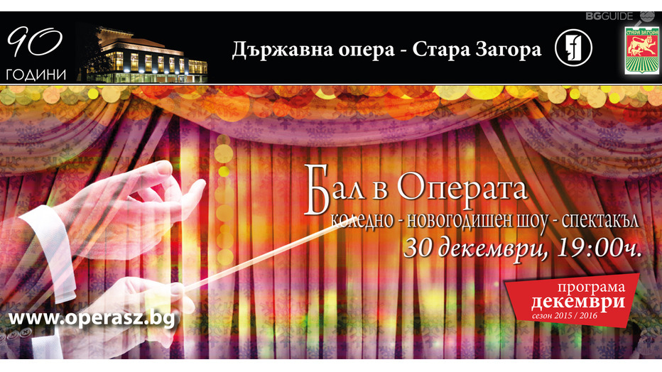 30balv-operata_932x524_pad_29ee404cbd