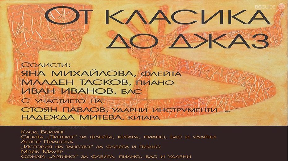 ot-klasika-do-jazz_932x524_pad_9d45c00317