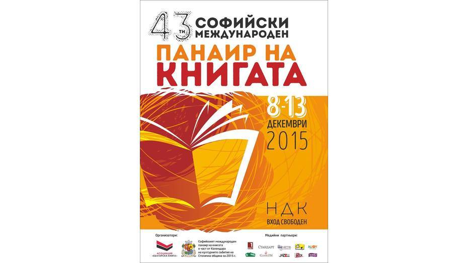 panair-na-knigata_932x524_pad_9dc63f3aee