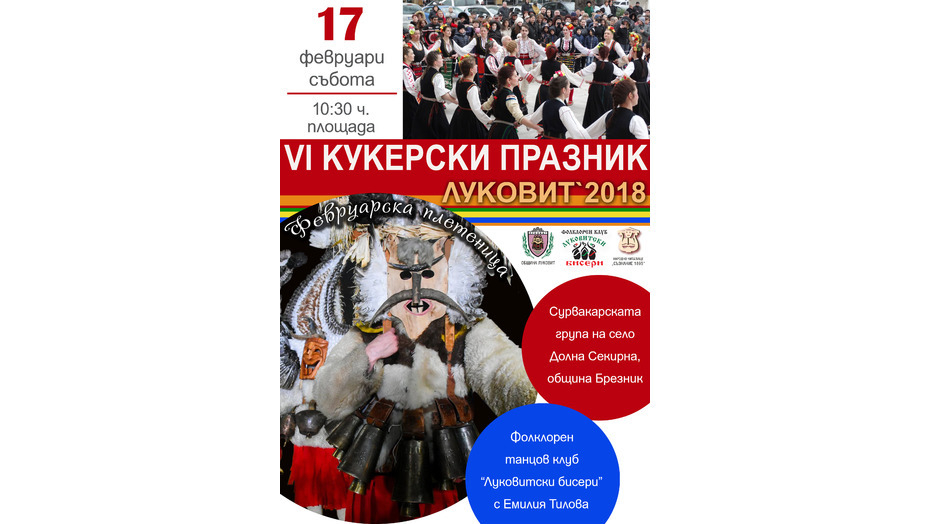 plakat-lukovit_932x524_pad_76536db259