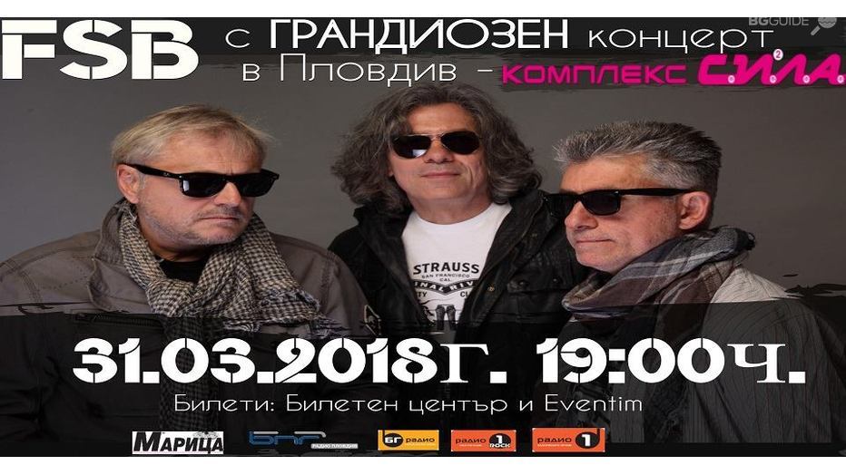 plovdiv-fsb_932x524_pad_55dbca3aaa