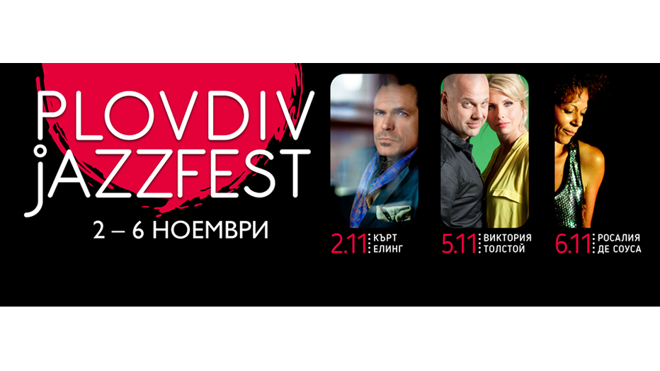 plovdiv-jazz-fest_932x524_pad_da2962fbdc