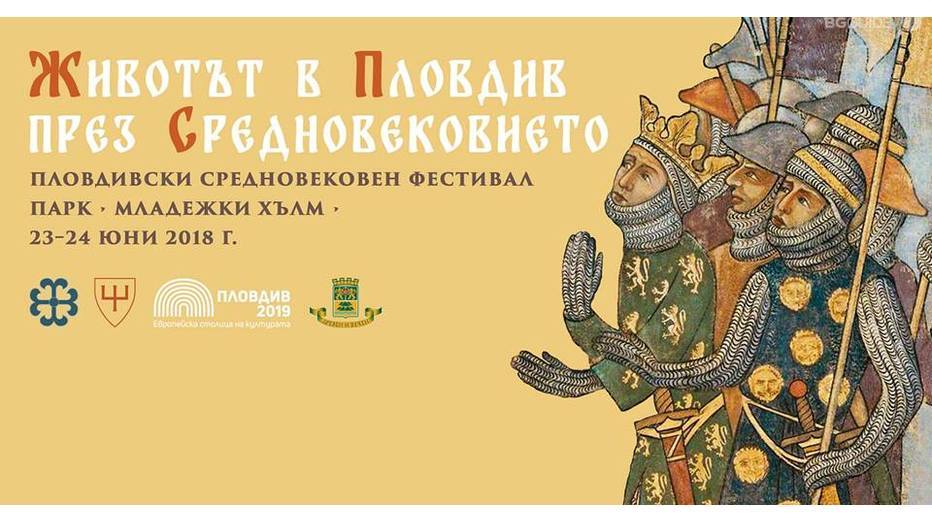 plovdiv-srednovekovie_932x524_pad_4fbfb09097