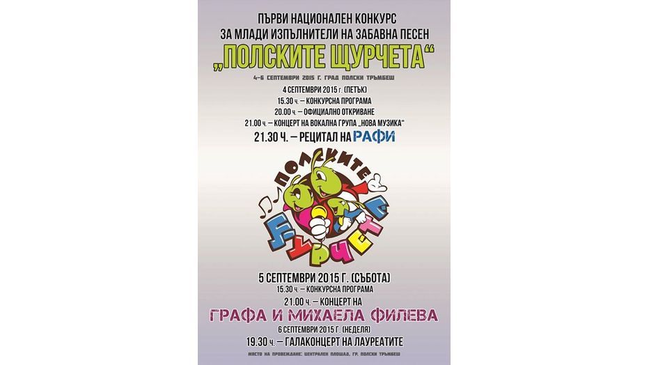 polskite-shturcheta_932x524_pad_d97b3697d9