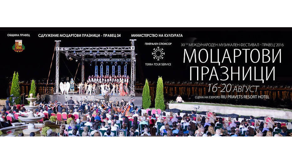 pravets_932x524_pad_f65a99a588