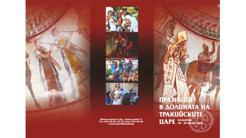 trakiiska_932x524_pad_443dd07314