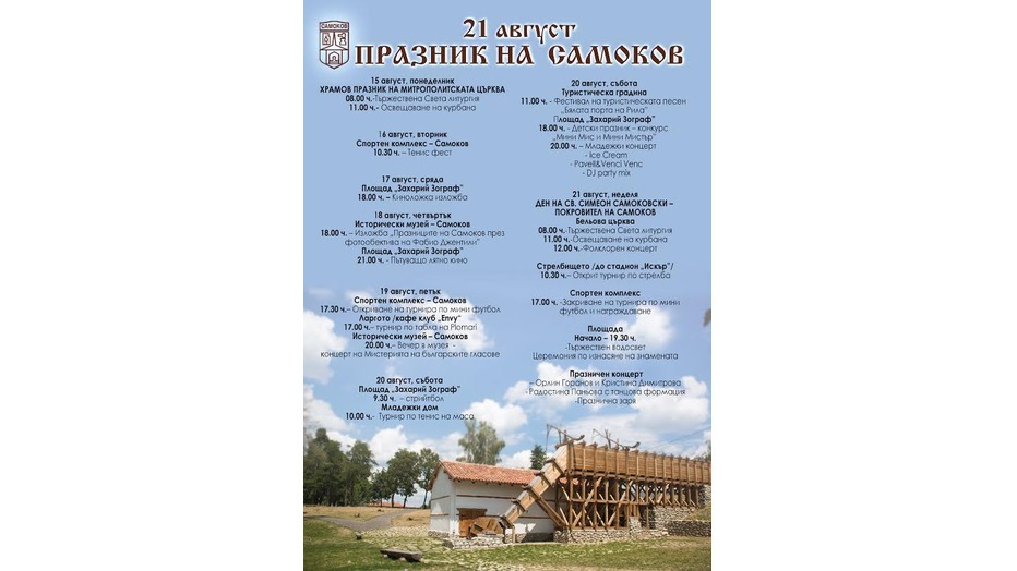 praznik-2016_932x524_pad_c4bf85755f