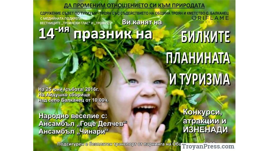 plakat-bilkite_932x524_pad_e8006ab165