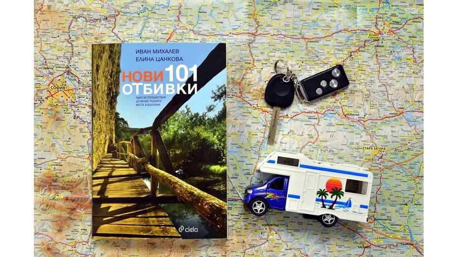 premierana-novi-101-otbivki_932x524_pad_1a2bdee7be