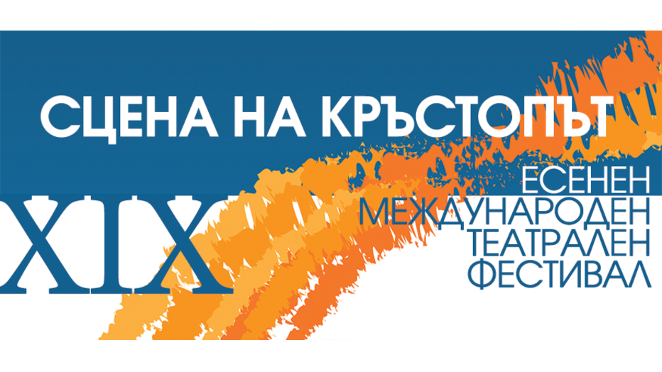 scena-na-krustoput_932x524_pad_e56ae0ff68