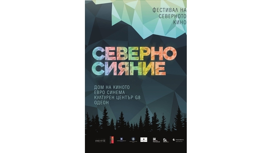 severno-sianie_932x524_pad_60a62c3b2d