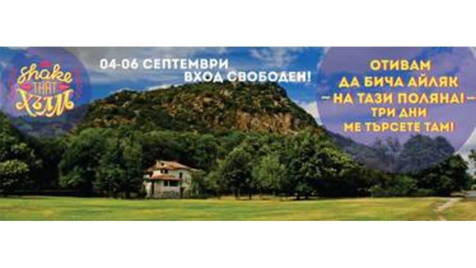 shake-that_932x524_pad_82d3bc369a