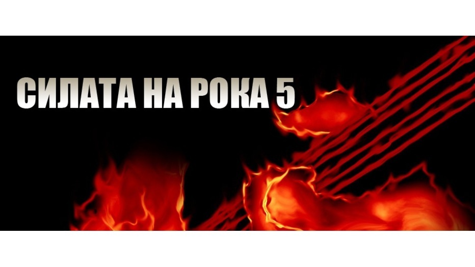 silata-na-roka_932x524_pad_5244fd1064