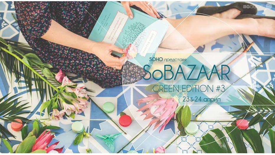 so-bazaar-green-edition-3_932x524_pad_bfdff86abe