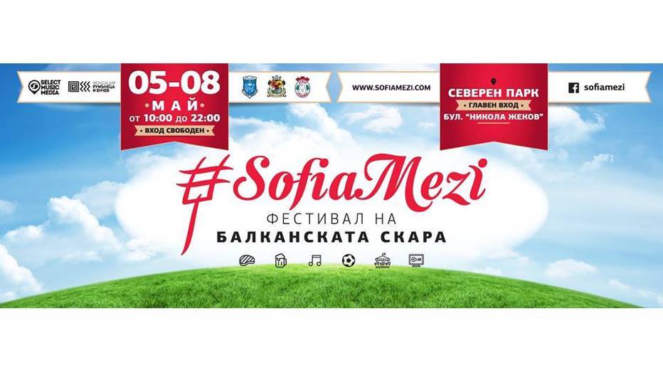 sofia-mezi_932x524_pad_95bdcc2ad4