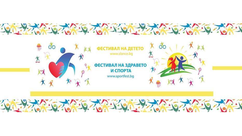 sport-fest_932x524_pad_cd6bb34b40