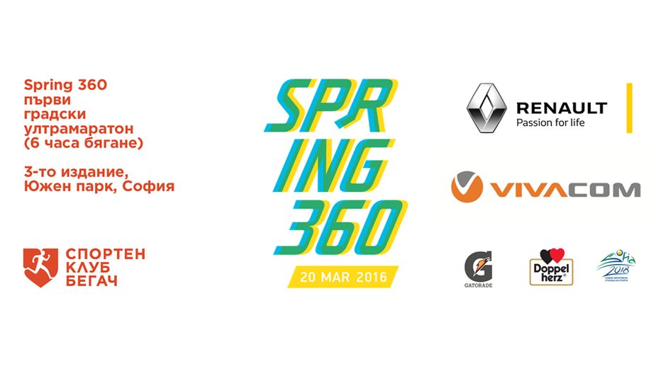 spring-360_932x524_pad_d22184be8b