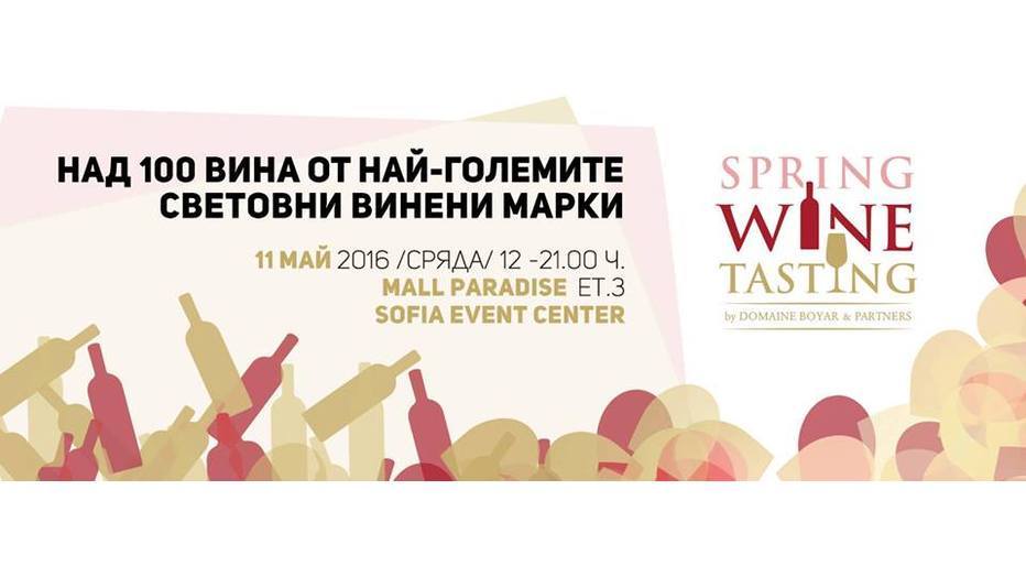 spring-wine-tasting_932x524_pad_43beb47dca