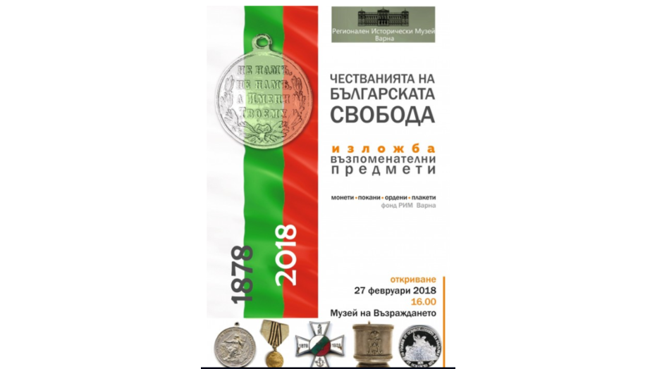 svoboda-varna_932x524_pad_4de2774b37