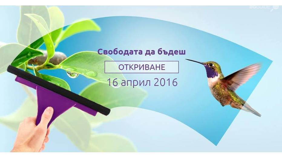 svobodata-da-budesh_932x524_pad_5ec32efc34