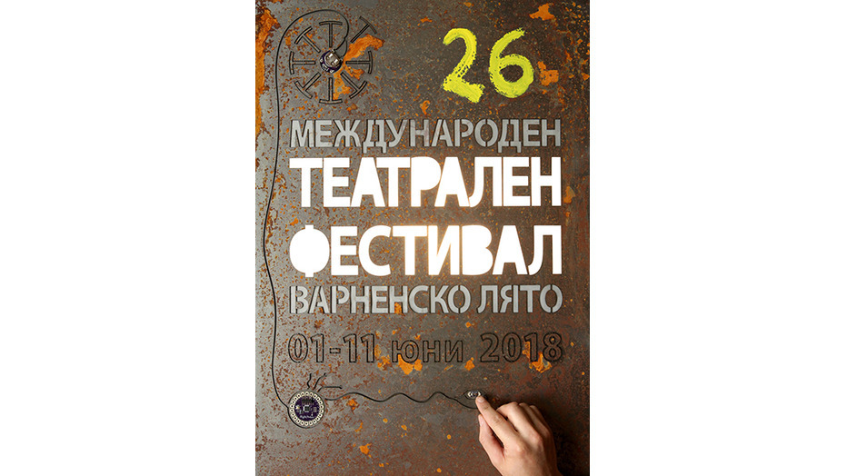 teatyr-varna_932x524_pad_bfd868fc14