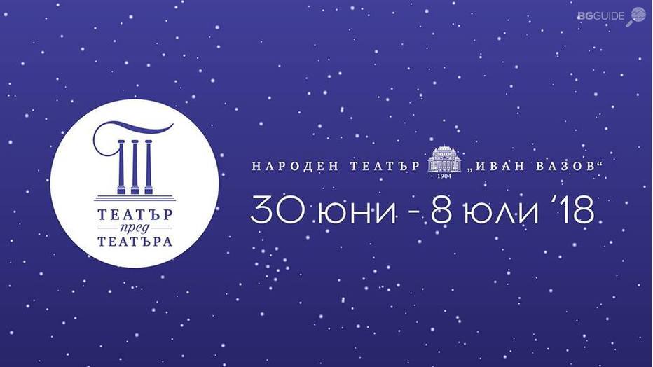 teatyr_932x524_pad_41b6799857