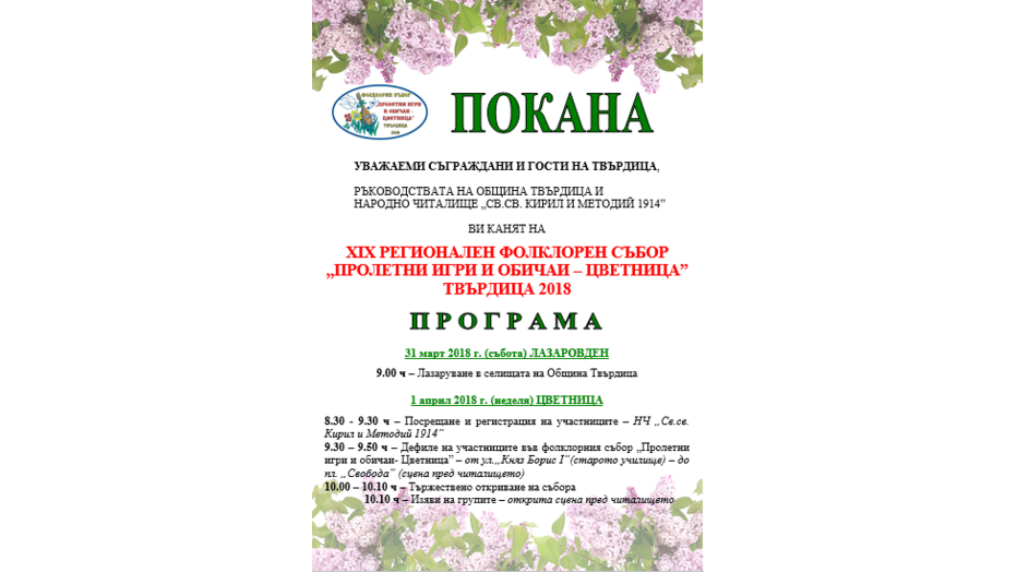 tvarditsa_932x524_pad_c4f3f521c1