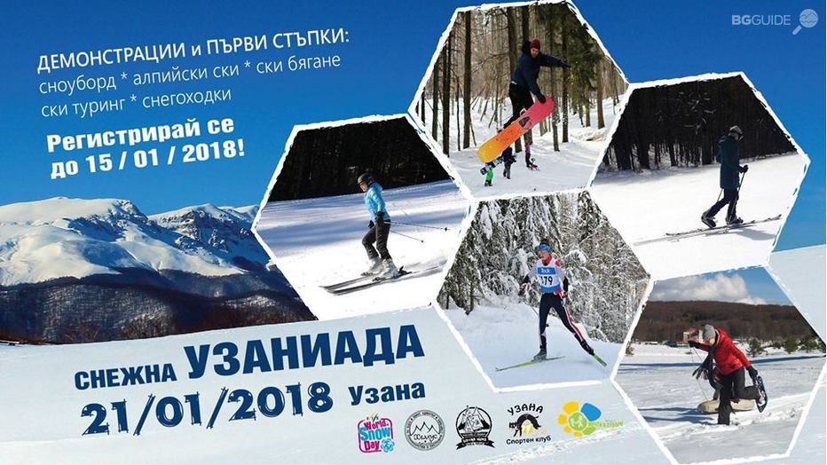 uzaniada_932x524_pad_71c9212285