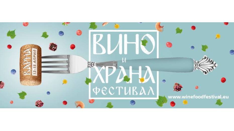 varna-vine-and-food_932x524_pad_2ce88462f3
