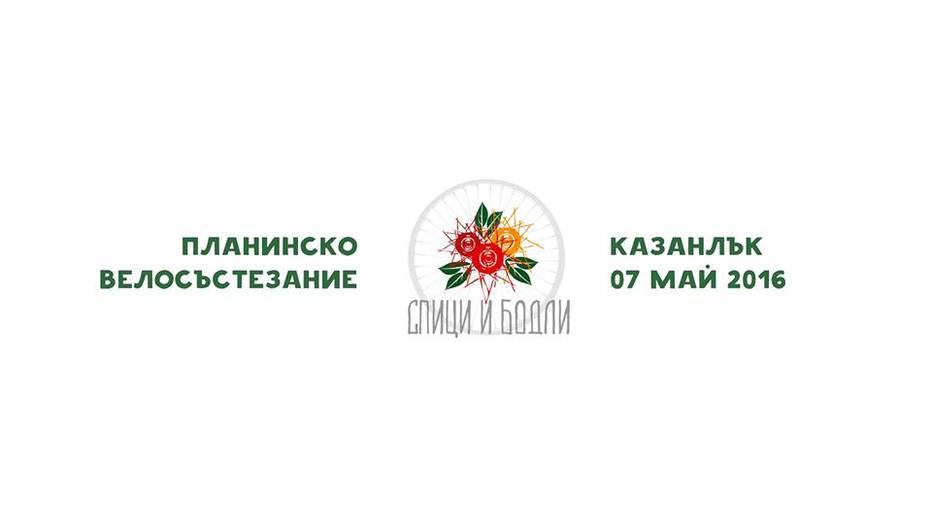 velosustezanie-spici_932x524_pad_b3267672b4