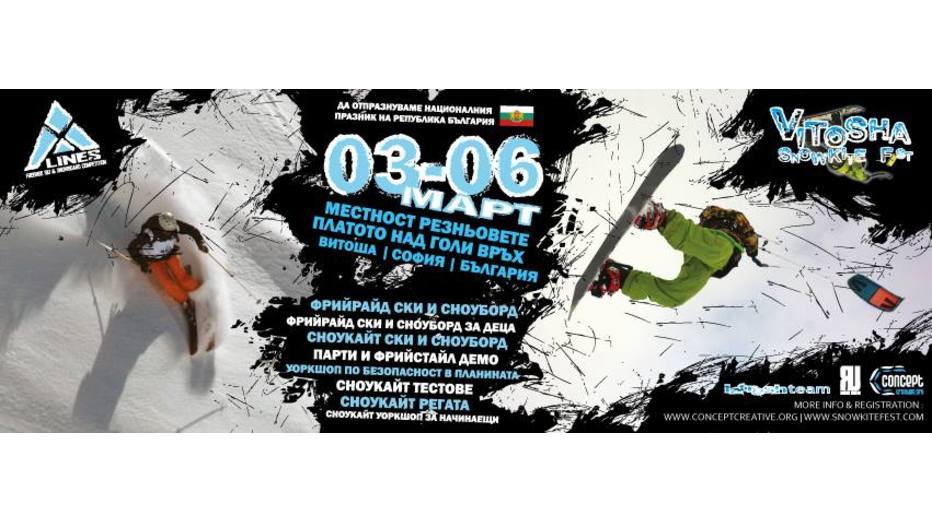 vitosha-x-lines_932x524_pad_0afdb565a5