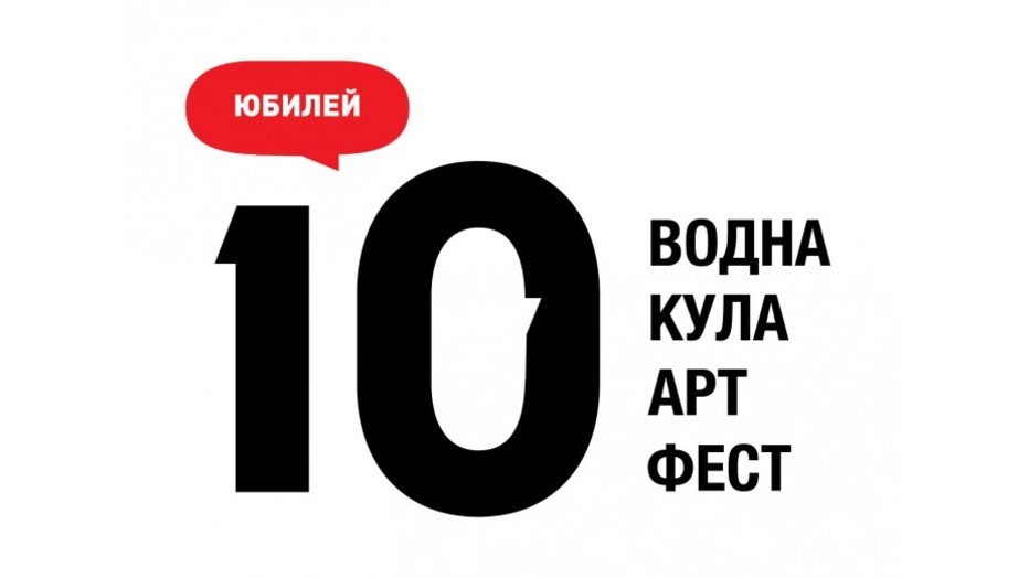 water-tower-art-fest_932x524_pad_e2182d95b6